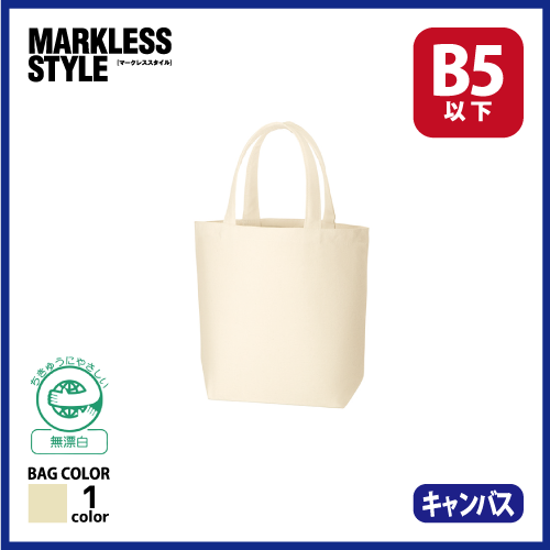 キャンバスデイリートート（SM）　ナチュラルの画像