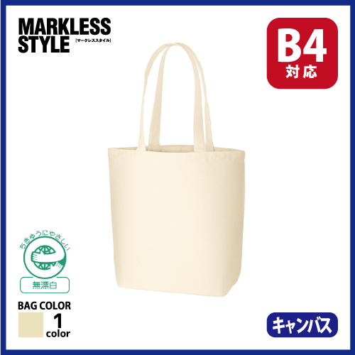 キャンバスデイリートート（ML）　ナチュラルの画像