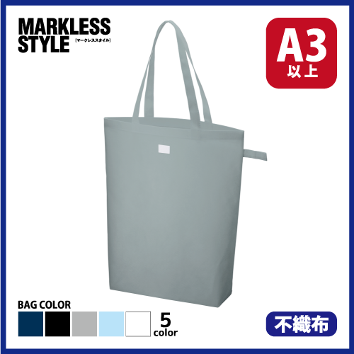 不織布ポケッタブルマチ付トートの画像