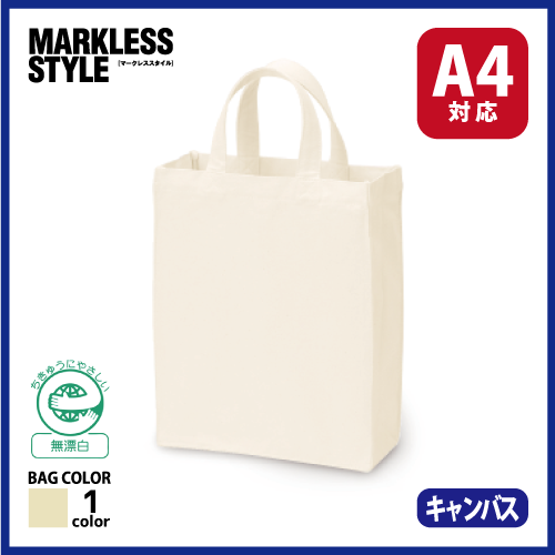 キャンバスカレッジトート（M）　ナチュラルの画像