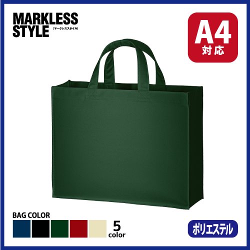 ユーティリティバッグ（M）ワイドの画像