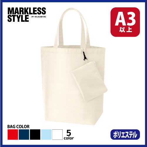 コンパクトバッグ（L）ポーチ付の画像