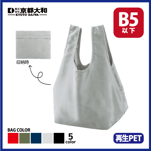 スペンザ・ソフト再生PETマチ広デリバッグの画像