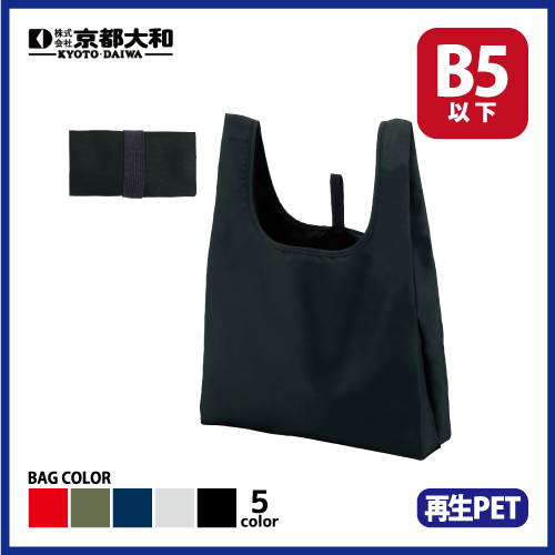 スペンザ・ソフト再生PETコンビニサイズエコバッグの画像