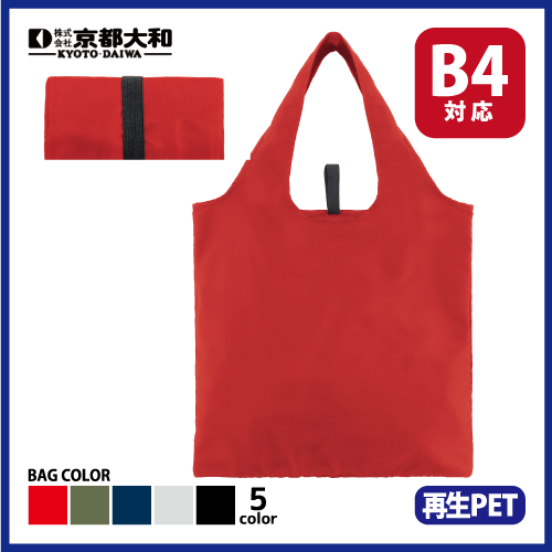 スペンザ・ソフト再生PETマルシェエコバッグの画像