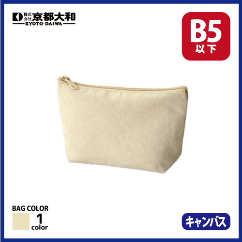 12 オンス・厚生地コットンポーチ　ナチュラルの画像