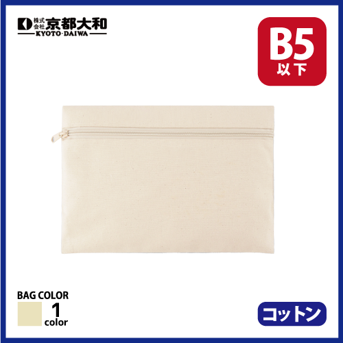 スフィア・リサイクルコットンフラットポーチ　ナチュラルの画像