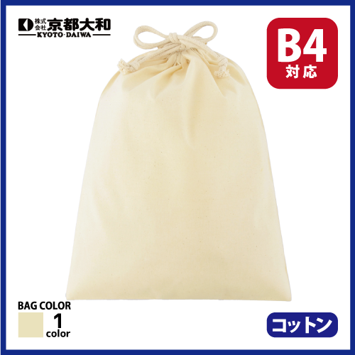 3.5オンス・コットン巾着（LL）　ナチュラルの画像