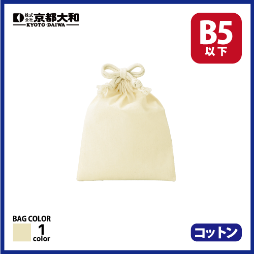 3.5オンス・コットン巾着（S）　ナチュラルの画像