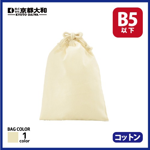 3.5オンス・コットン巾着（M）　ナチュラルの画像