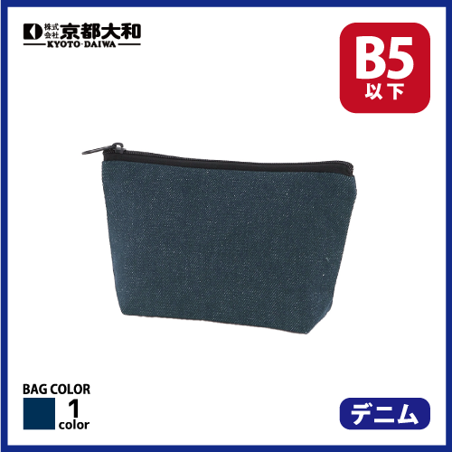 スフィア・リサイクルデニムポーチの画像