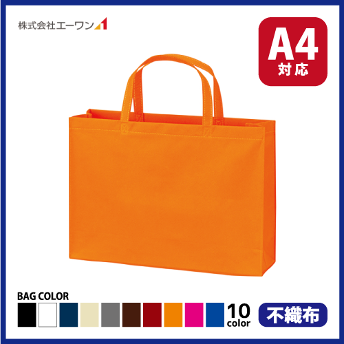 不織布ベーシックトート100　A4横の画像