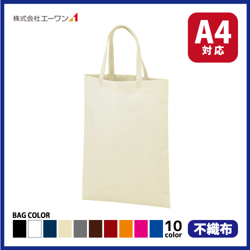 不織布ベーシックトート100　A4縦マチなしの画像