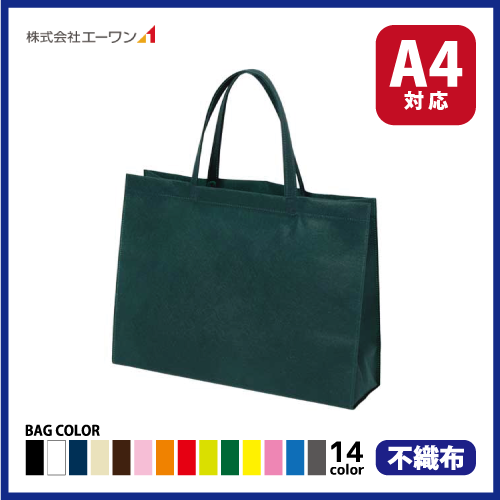 不織布ベーシックトート75　A4横の画像