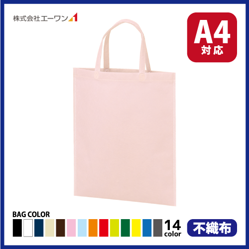 不織布アドバッグ75　持ち手付きA4の画像