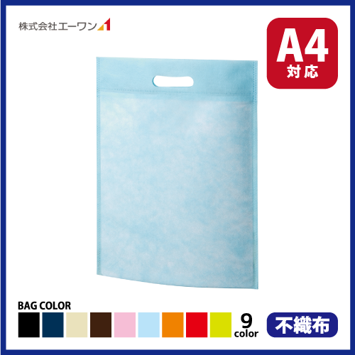 不織布アドバッグ40　小判抜きA4の画像