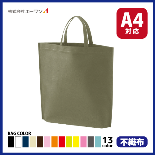 不織布シンプルトート75　A4縦の画像