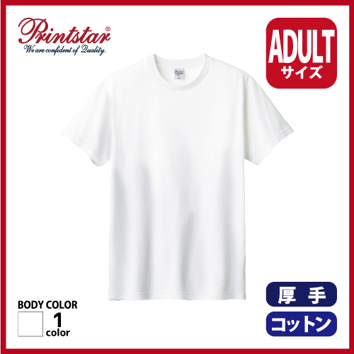 5.6oz ヘビーウェイトTシャツ（WM～XL）ホワイトの画像