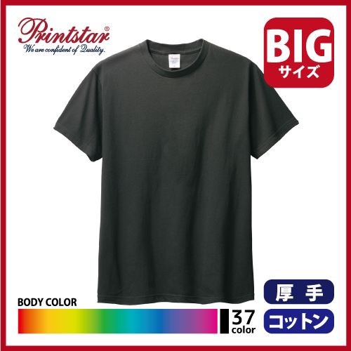 5.6oz ヘビーウェイトTシャツ（XXL～XXXL）画像