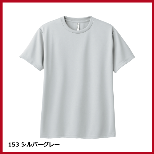 4.4oz ドライTシャツ（WM～LL）画像