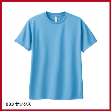 4.4oz ドライTシャツ（WM～LL）の画像