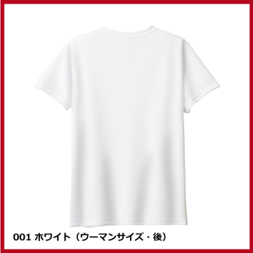 4.4oz ドライTシャツ（WM～LL）画像