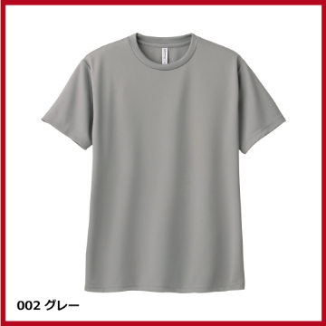 4.4oz ドライTシャツ（WM～LL）の画像