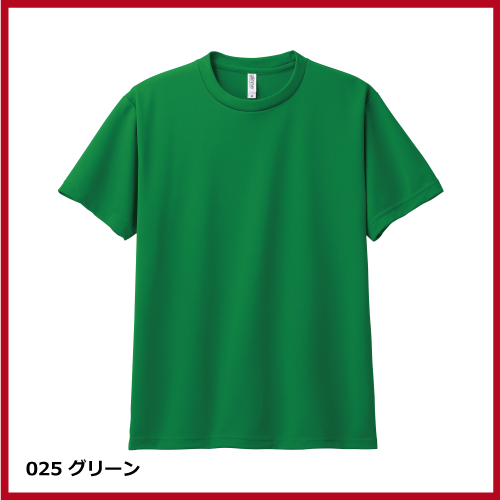 4.4oz ドライTシャツ（3L～5L）の画像