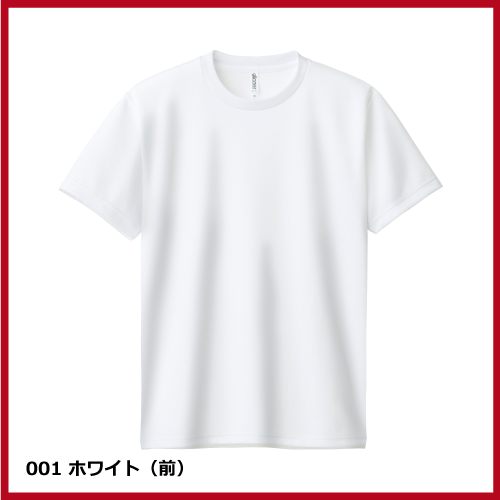 4.4oz ドライTシャツ（3L～5L）の画像