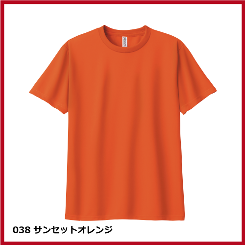 4.4oz ドライTシャツ（3L～5L）の画像