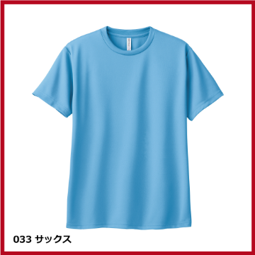 4.4oz ドライTシャツ（3L～5L）画像