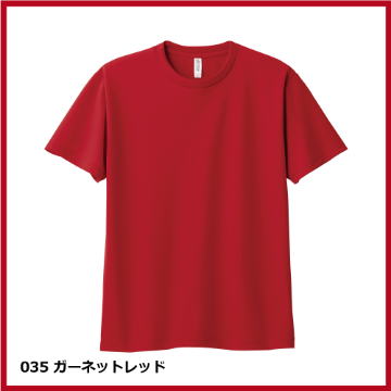 4.4oz ドライTシャツ（3L～5L）画像