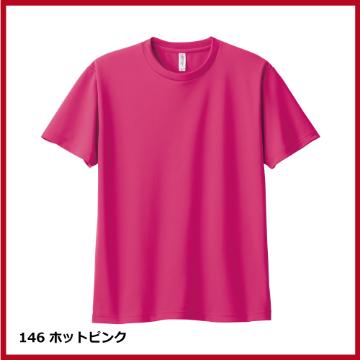 4.4oz ドライTシャツ（3L～5L）の画像