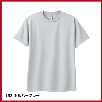 4.4oz ドライTシャツ（3L～5L）の画像