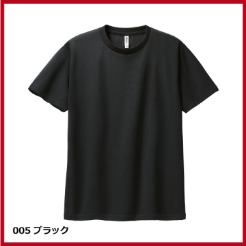 4.4oz ドライTシャツ（3L～5L）画像