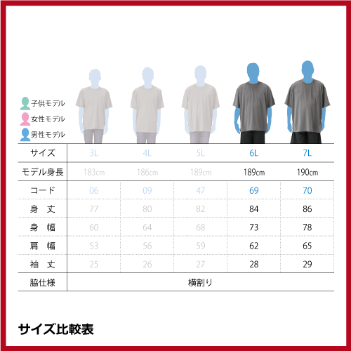 4.4oz ドライTシャツ（6L～7L）画像