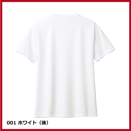 4.4oz ドライTシャツ（6L～7L）画像