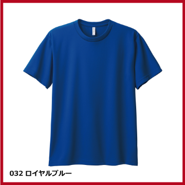 4.4oz ドライTシャツ（6L～7L）画像