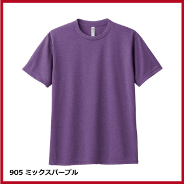 4.4oz ドライTシャツ（100～150）ミックスカラー画像