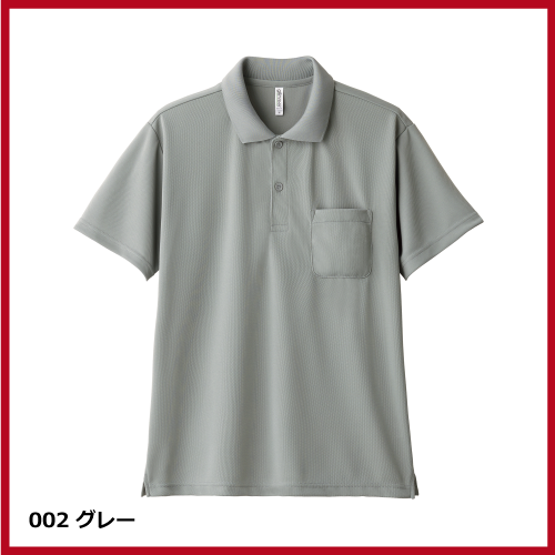 4.4oz ドライポロシャツ ポケット付（SS～LL）画像