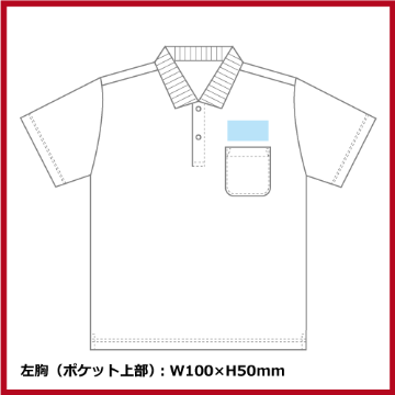 4.4oz ドライポロシャツ ポケット付（SS～LL）画像