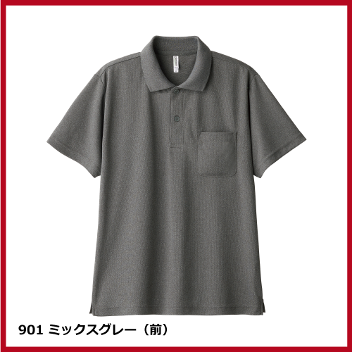 4.4oz ドライポロシャツ ポケット付（SS～LL）ミックスカラー画像