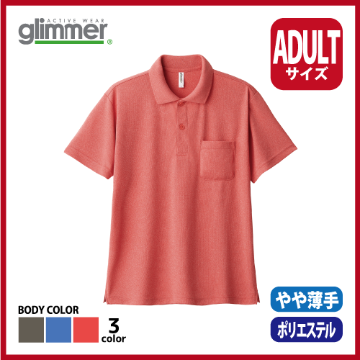 4.4oz ドライポロシャツ ポケット付（SS～LL）ミックスカラー画像