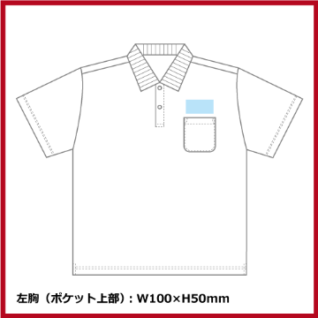 4.4oz ドライポロシャツ ポケット付（3L～5L）画像