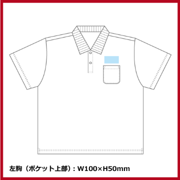 4.4oz ドライポロシャツ ポケット付（6L～7L）画像
