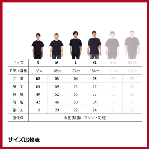 5.6oz ハイクオリティー Tシャツ（S～XL）の画像