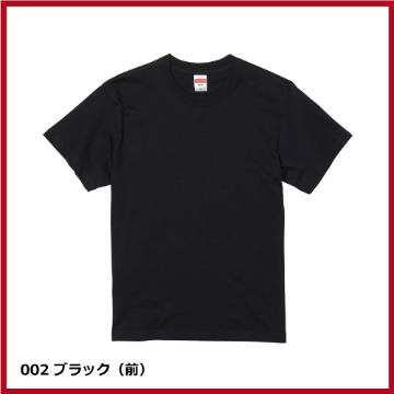 5.6oz ハイクオリティー Tシャツ（S～XL）画像