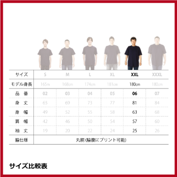 5.6oz ハイクオリティー Tシャツ（XXL）画像