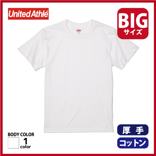 5.6oz ハイクオリティー Tシャツ（XXL）ホワイトの画像