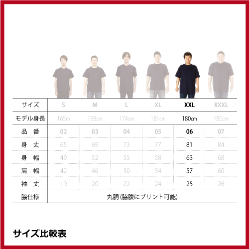 5.6oz ハイクオリティー Tシャツ（XXL）ホワイトの画像